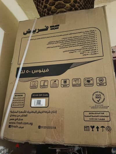 سخان جديد فريش فينوس 50لتر