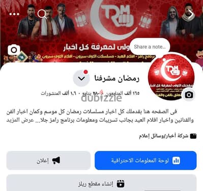 صفحة فيس بوك للبيع مفعله ارباح