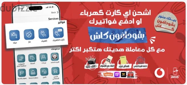 خط فودافون مميز جدا و رخيص جدا /012000