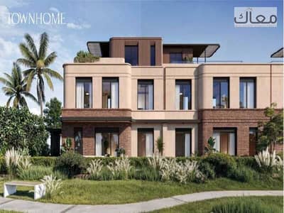 امتلك تاون هاوس  | بمقدم 5% وتقسيط حتى 10 سنوات
