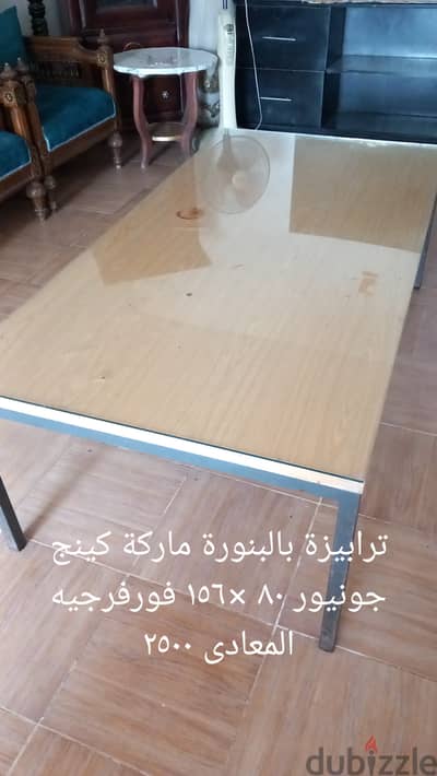 ترابيزة للبيع