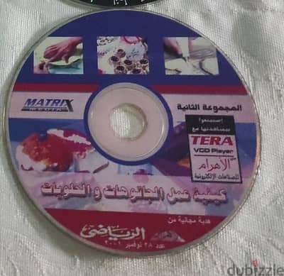 اسطوانة طبخ cd تعليم عمل الجاتوهات والحلويات