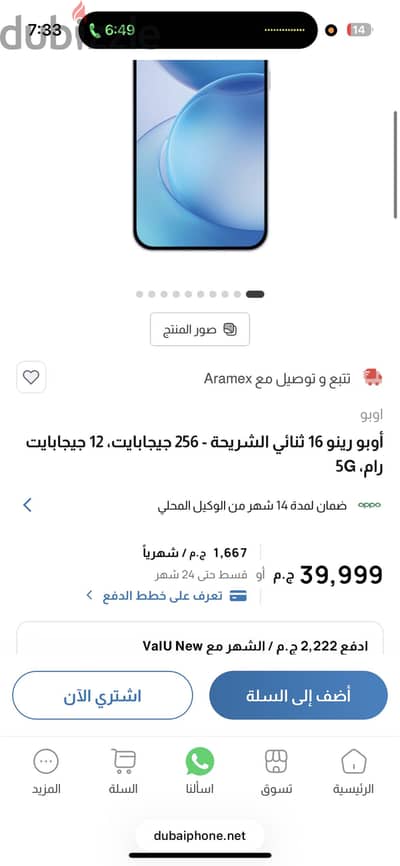 OPPO Other Model Reno 16