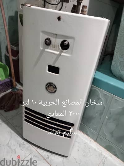 سخان ماركة المصانع الحربية