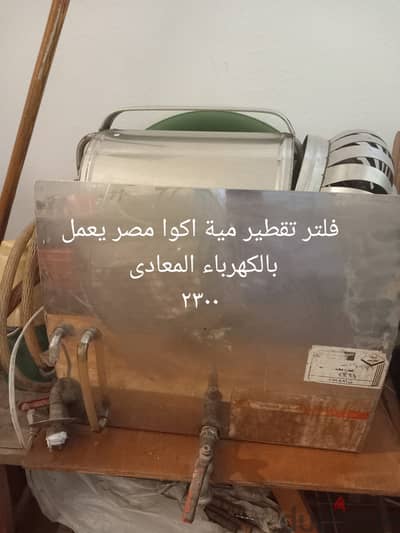 فلتر تقطير مياة للبيع