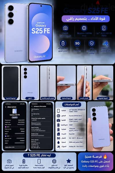 Samsung Galaxy S25 FE 5G 8/256GB – حالة ممتازة جدًا – Dual SIM