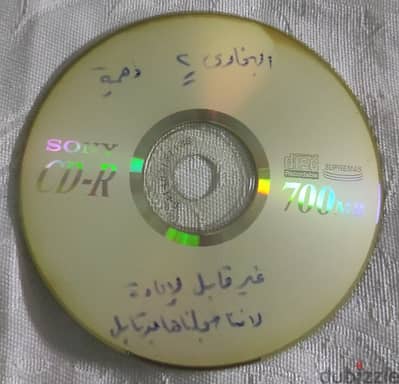 اسطوانة صحيح البخاري تعليم الحديث النبوي الشريف بوتابل رائعة cd جيمز