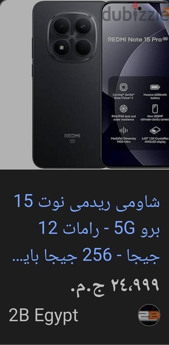 Xiaomi Redmi Note 15 Pro 5G 4