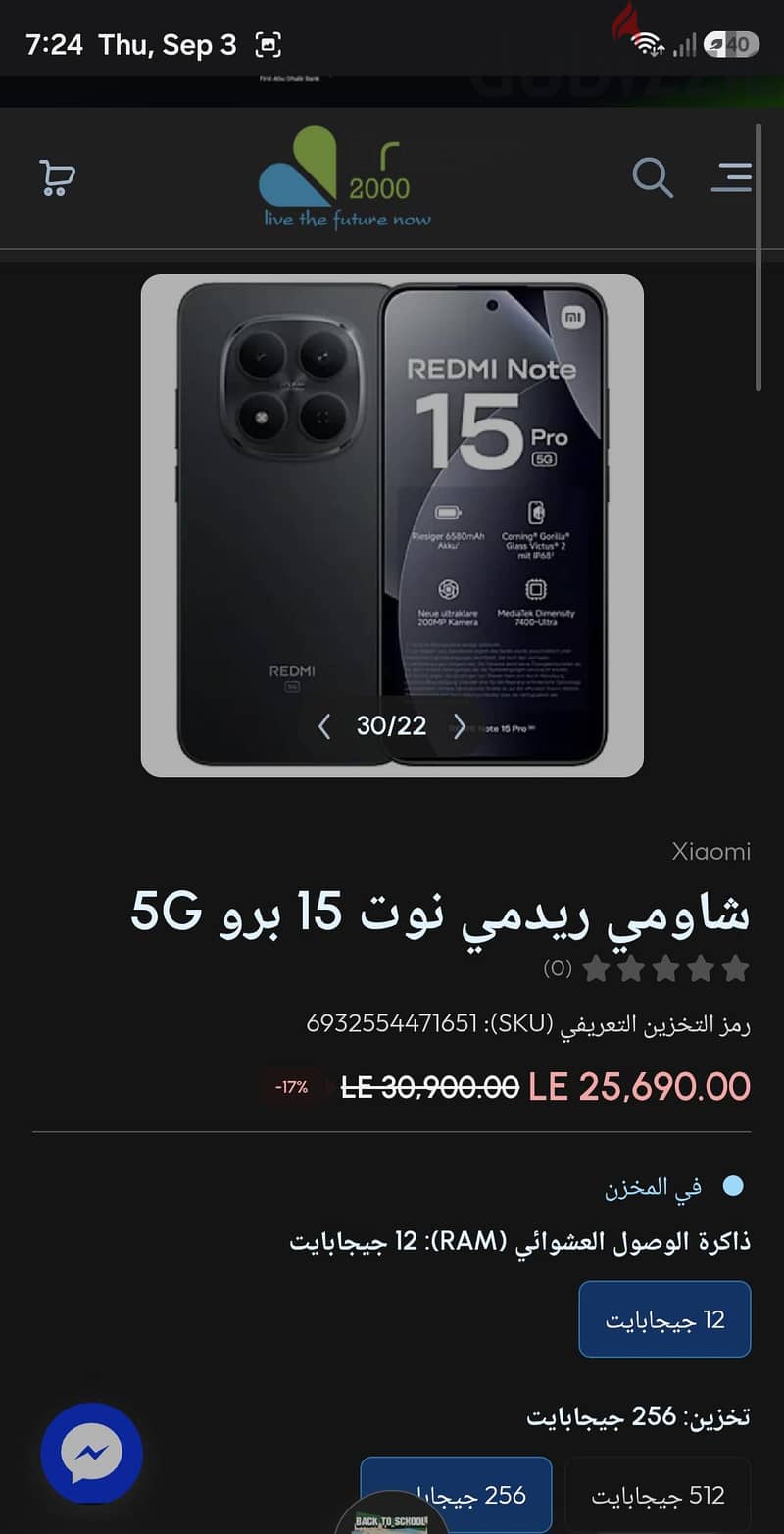 Xiaomi Redmi Note 15 Pro 5G 5