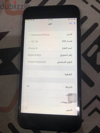 آبل - آيفون 8