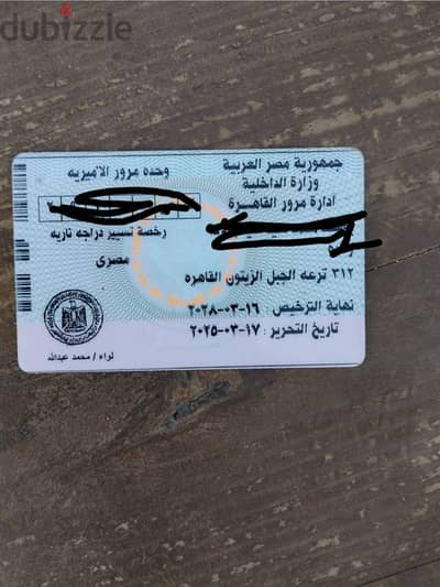 دراجة