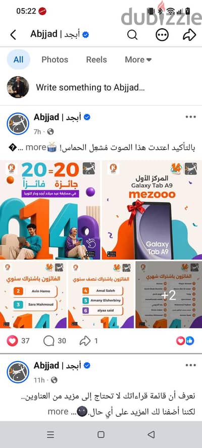 اشتراك منصة أبجد