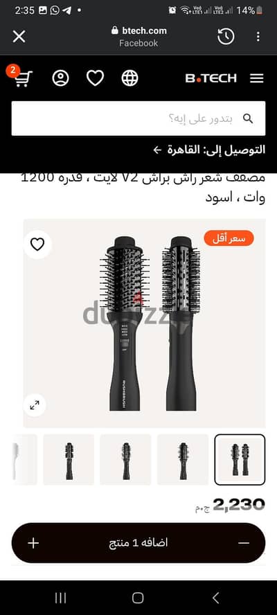 سشوار ومجفف rush brush