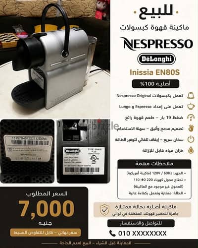 ماكينه قهوه كبسولات