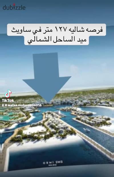 شالية للبيع في ساوث ميد