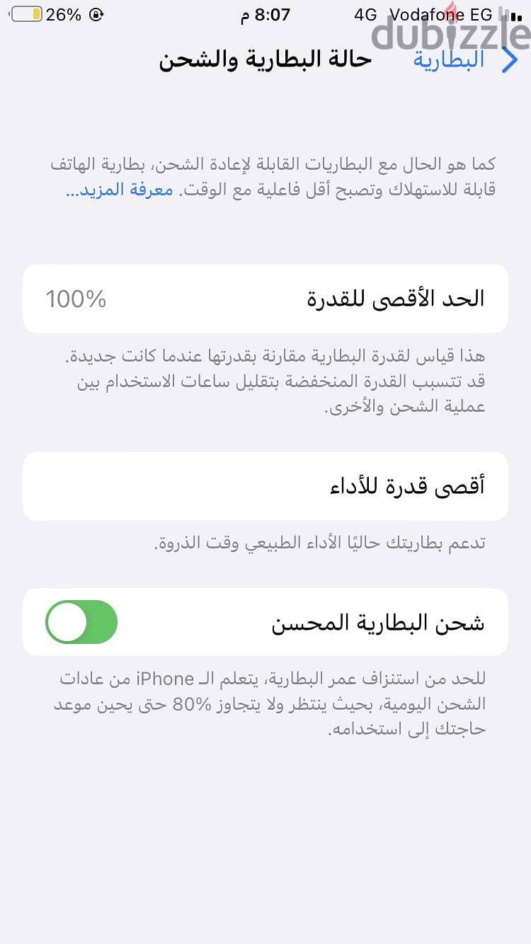 آبل - آيفون 8 2