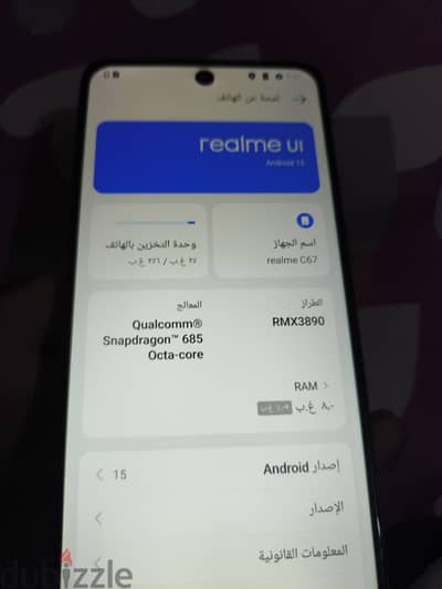 ريلمي Realme C67