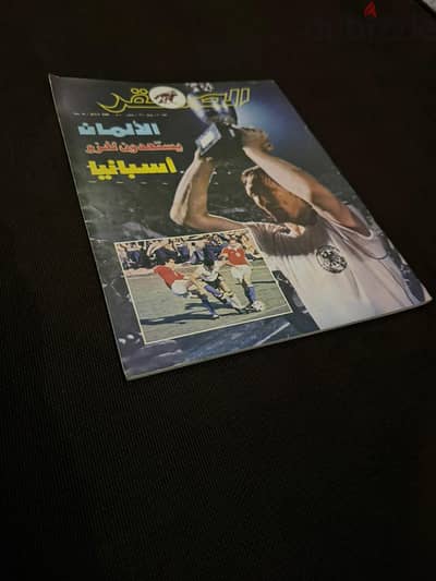 مجله صقر 1980