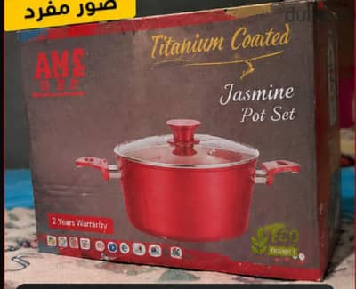 طقم كامل حلل4 ومقلاية 1 وطقم توزيع