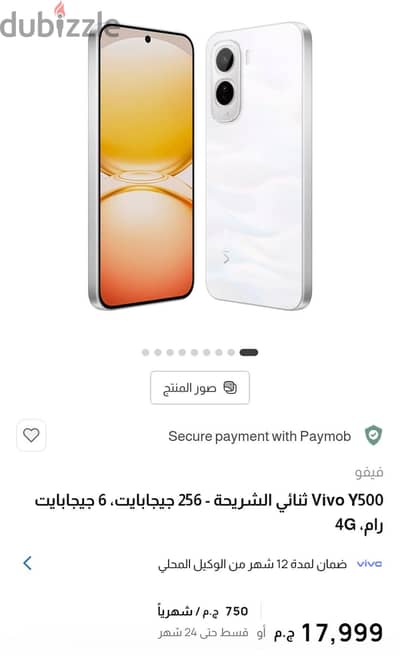 فيفو موديل اخر