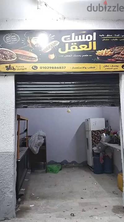 مطعم كبدة وحواوشي وسجق مطعم كبدة وحواوشي وسجق