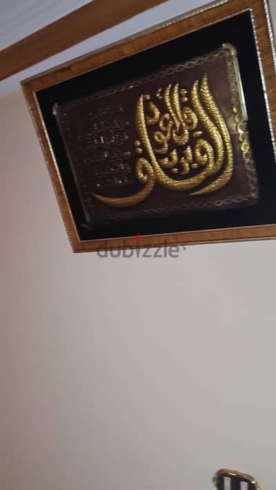 برواز  قل اعوز برب الفلق