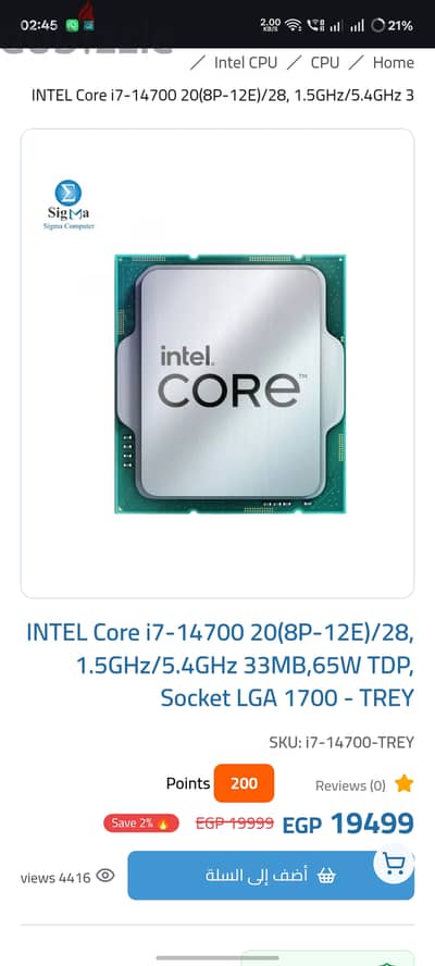 Intel Core i7-14700