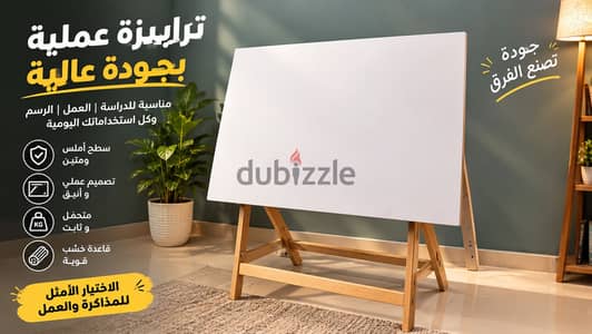 ترابيزة خشب مناسبه للرسم الهندسي،الدراسه،الشغل بسطح أبيض واسع