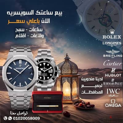 بازار مصر  للمقتنيات