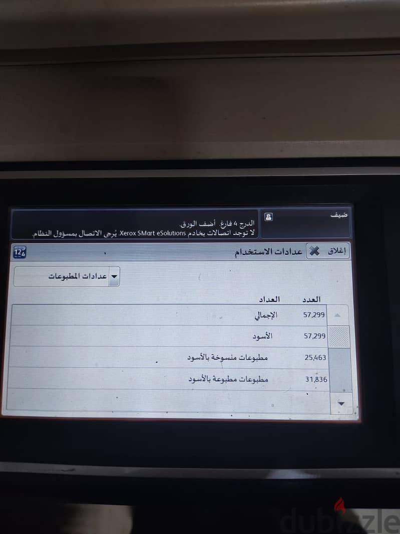 زيروكس 5