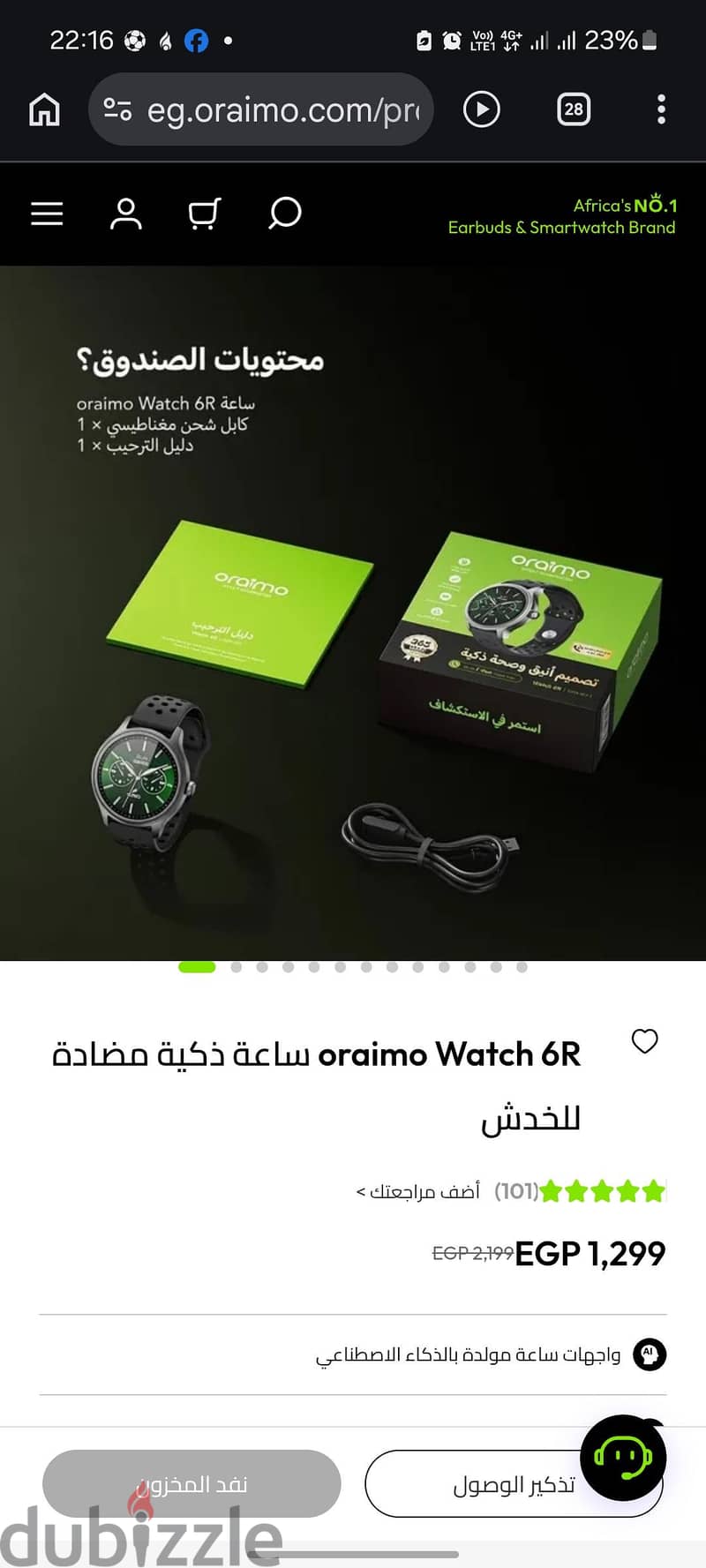 oraimo watch 6R 2
