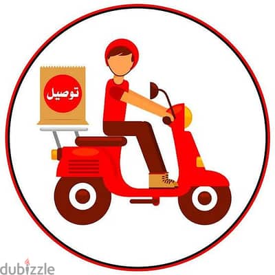 توصيل طلبات أو اوردرات