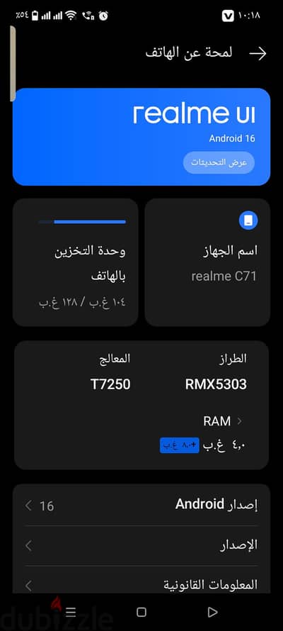 ريلمى سى 71