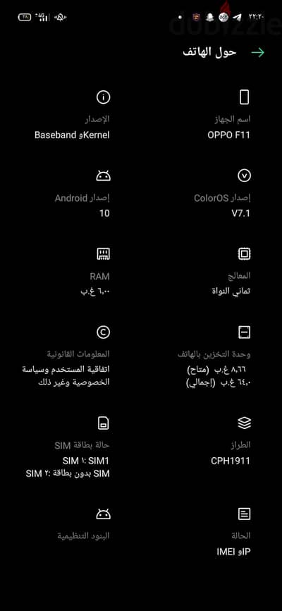 اوبو موديل اخر