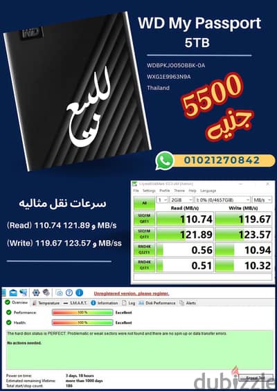 - للبيع هارد خارجي WD 5TB  كسر زيرو