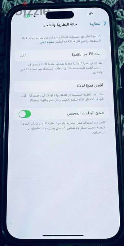 آبل - آيفون 14 برو ماكس