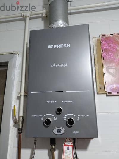 سخان فريش