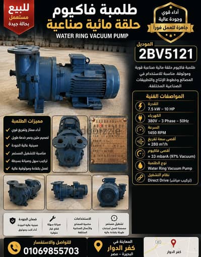 LIQUID RING VACUUM PUMPS 2BV5121