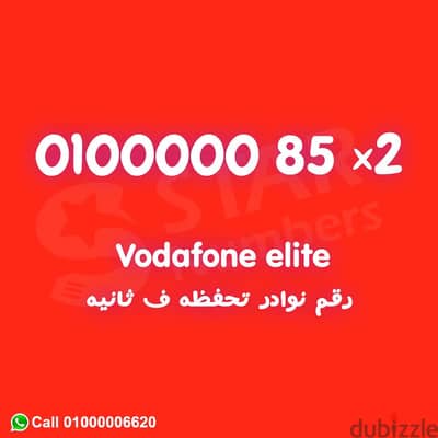 زيرو ١٠٠ الف VIP ٠١٠٠٠٠٠ نقل الملكيه في فرع الشركة ف اي محافظة ف مصر