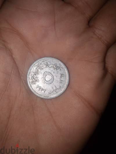 5 مليمات لسنه 1972