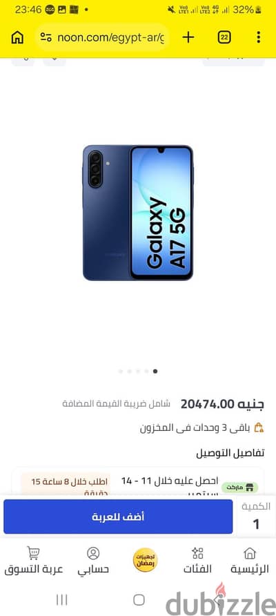 سامسونج  ايه ١٧ 5g كرتونه متبرشمه