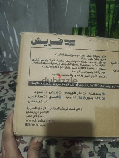 سخان فريش غاز انبوبة جديدة بالكرتونة لم يستعمل