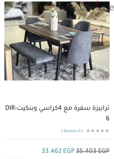 سفره ٤ كراسى و بانكيت