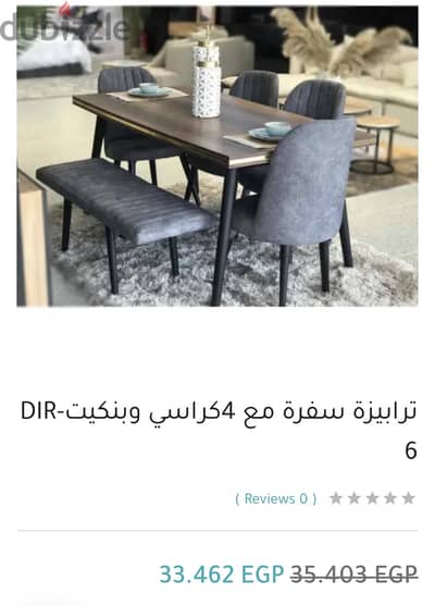 سفره ٤ كراسى و بانكيت