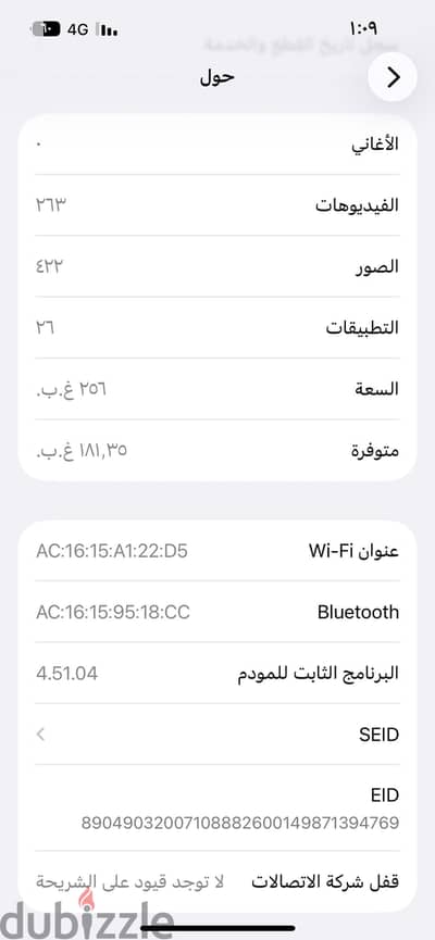 آبل - آيفون 14