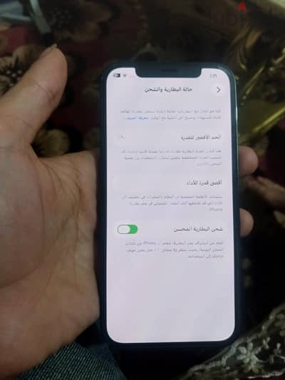 آبل - آيفون 12 برو