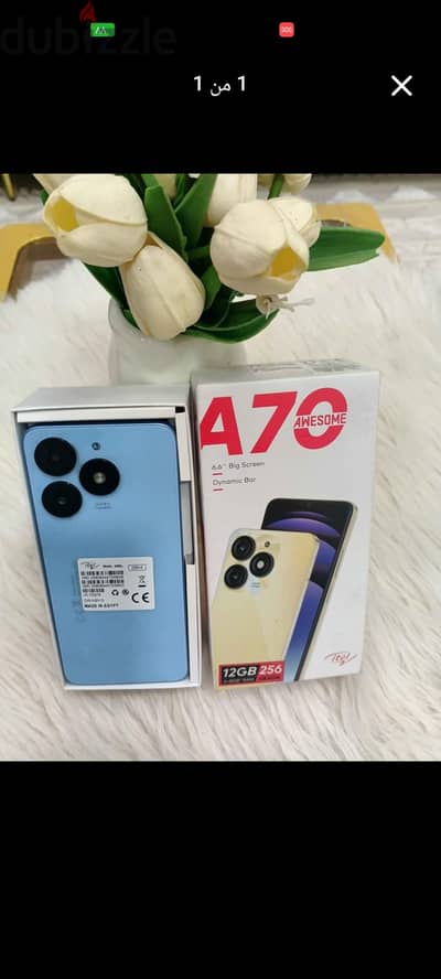 ايتل ايه 70