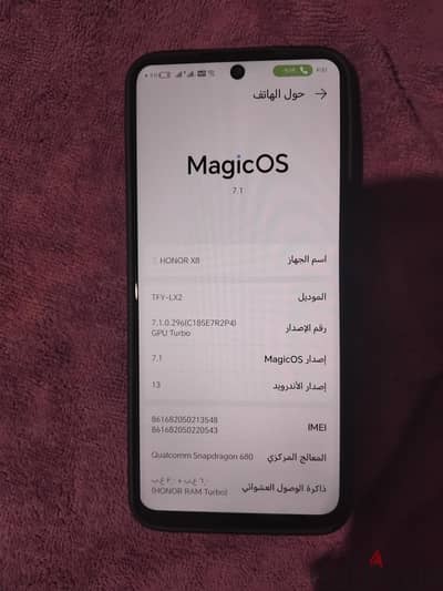 هونر  X8 بيع أو بدل