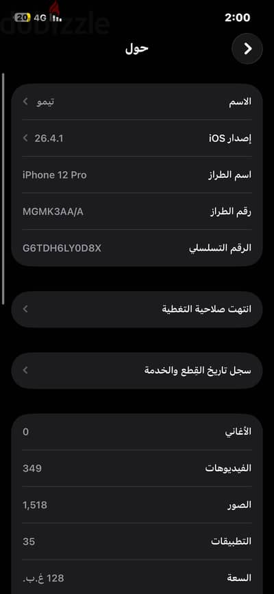 آبل - آيفون 12 برو