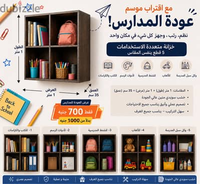 دولاب خشب معلق متعدد الاستعمال عدد خمسة
